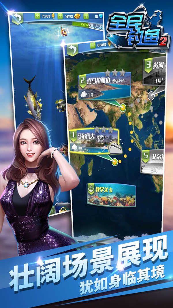 全民钓鱼图1