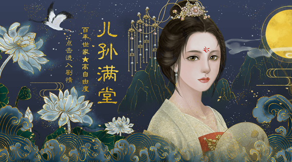 儿孙满堂清软无限鲜花清软图2