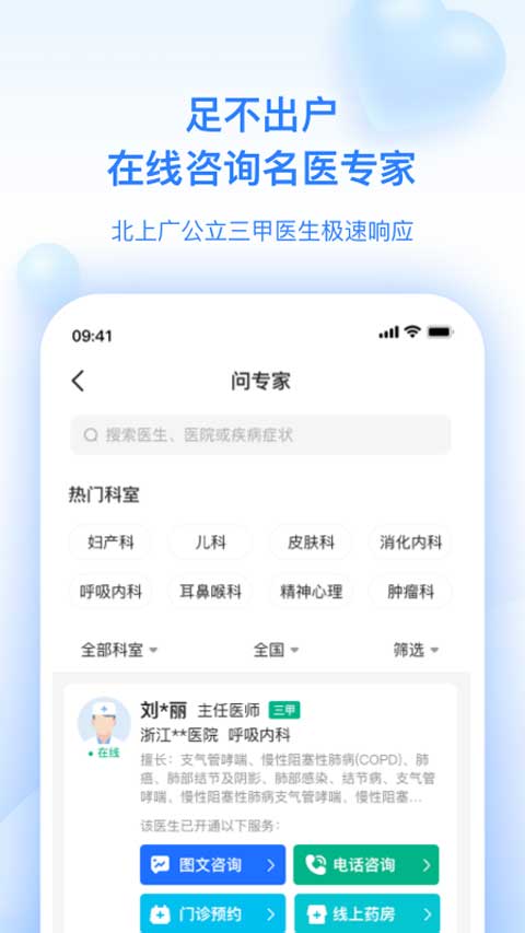 妙手医生图2