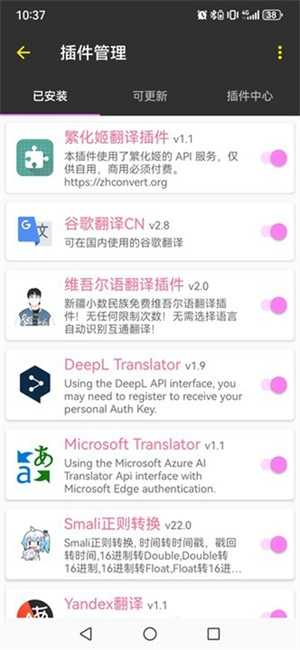 MT管理器粉色版(1)