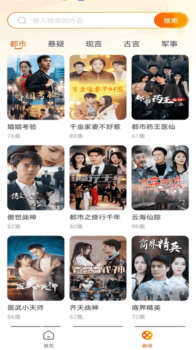 哪吒免费短剧 图2