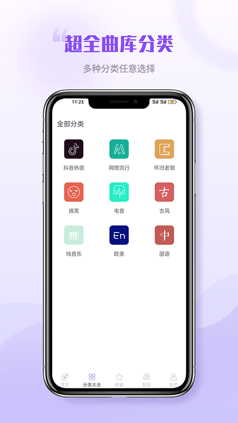 手机铃声秀秀 图1