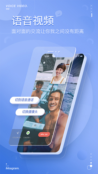 泡泡聊天手机版截图3