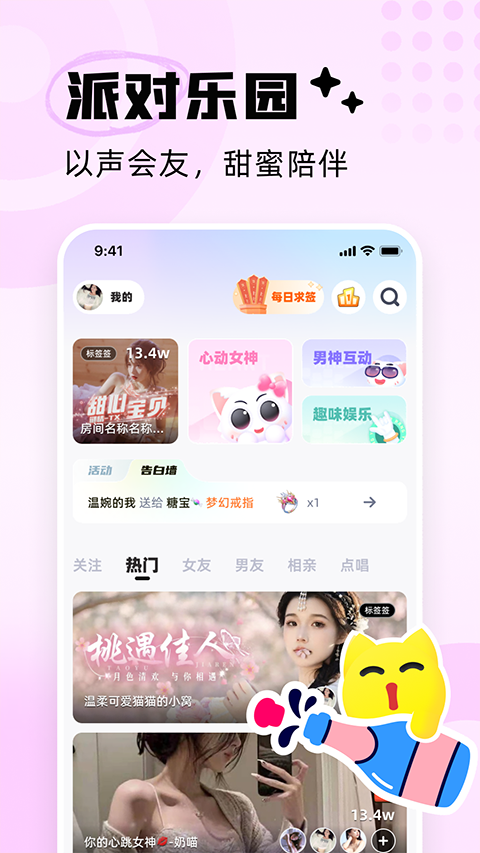 耳旁语音最新版图2