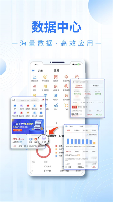 东吴证券
