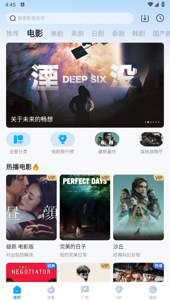 多多影视安卓版(1)