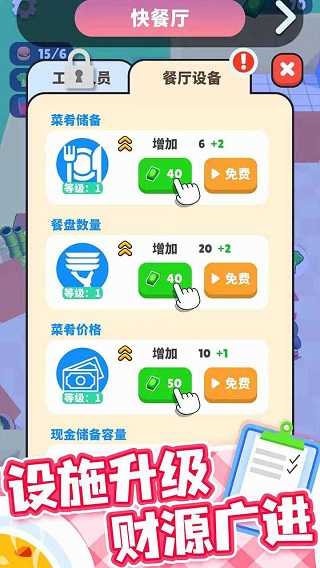 开心厨房-图1