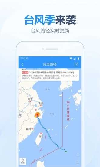 2345天气预报 