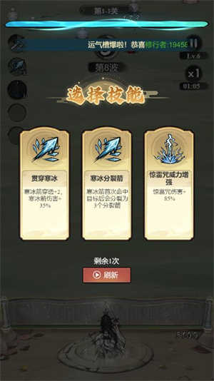 飘渺儒仙(2)