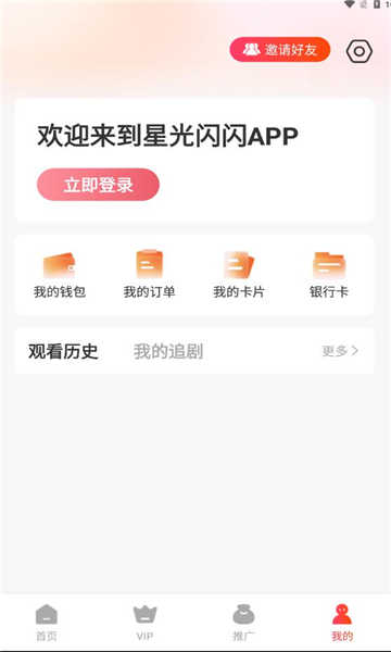 星光闪闪 图2