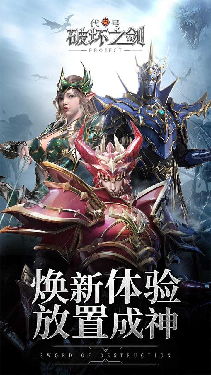代号破坏之剑.1图1