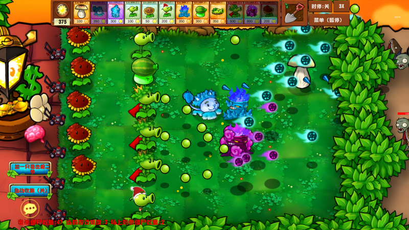 PVZ乱斗版-图3