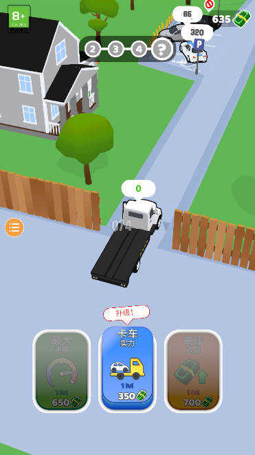 拖车快跑图1