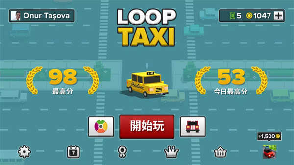 循环出租车图5