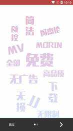 魔音MORIN 
