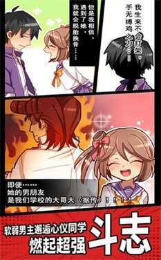 妄想学园截图4