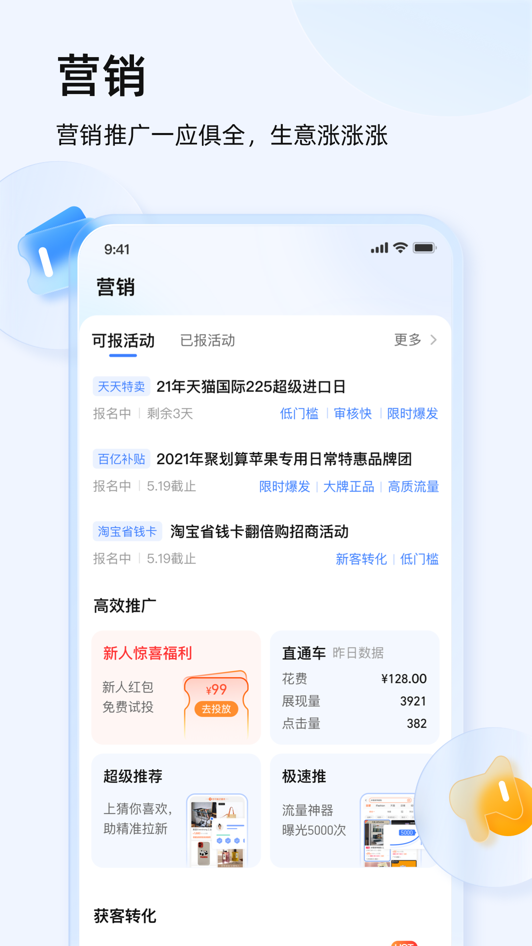 千牛卖家版图2