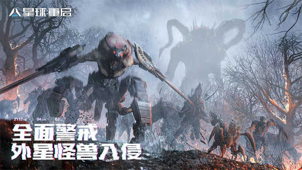 星球重启国际服(Project:Arrival)安卓免费版图3