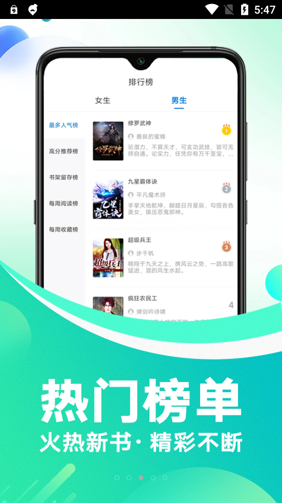 番薯小说最新版(2)