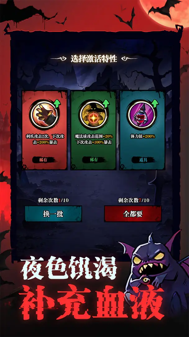 吸血鬼入侵(1)