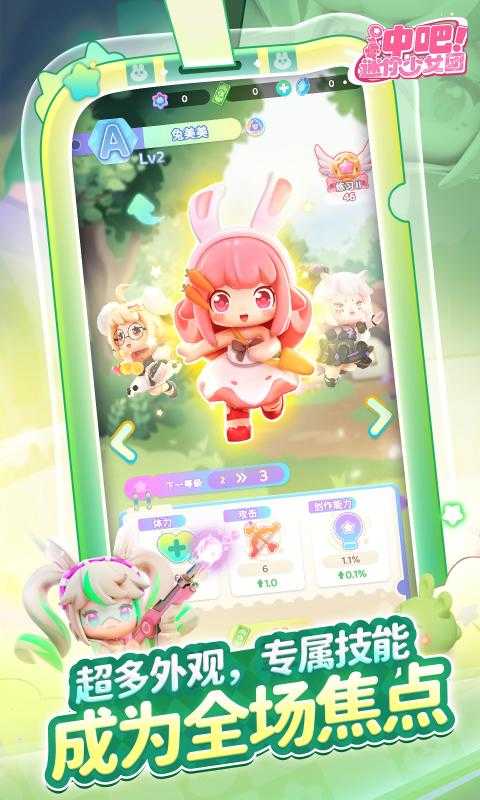 冲吧迷你少女团图3