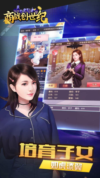 商战创世纪满v版图2