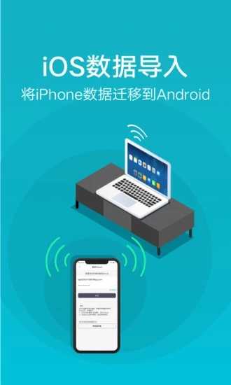 互传(EasyShare) 图5