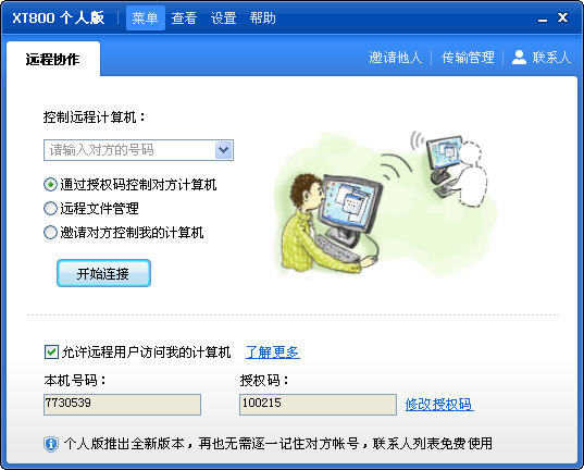 xt800个人版图1