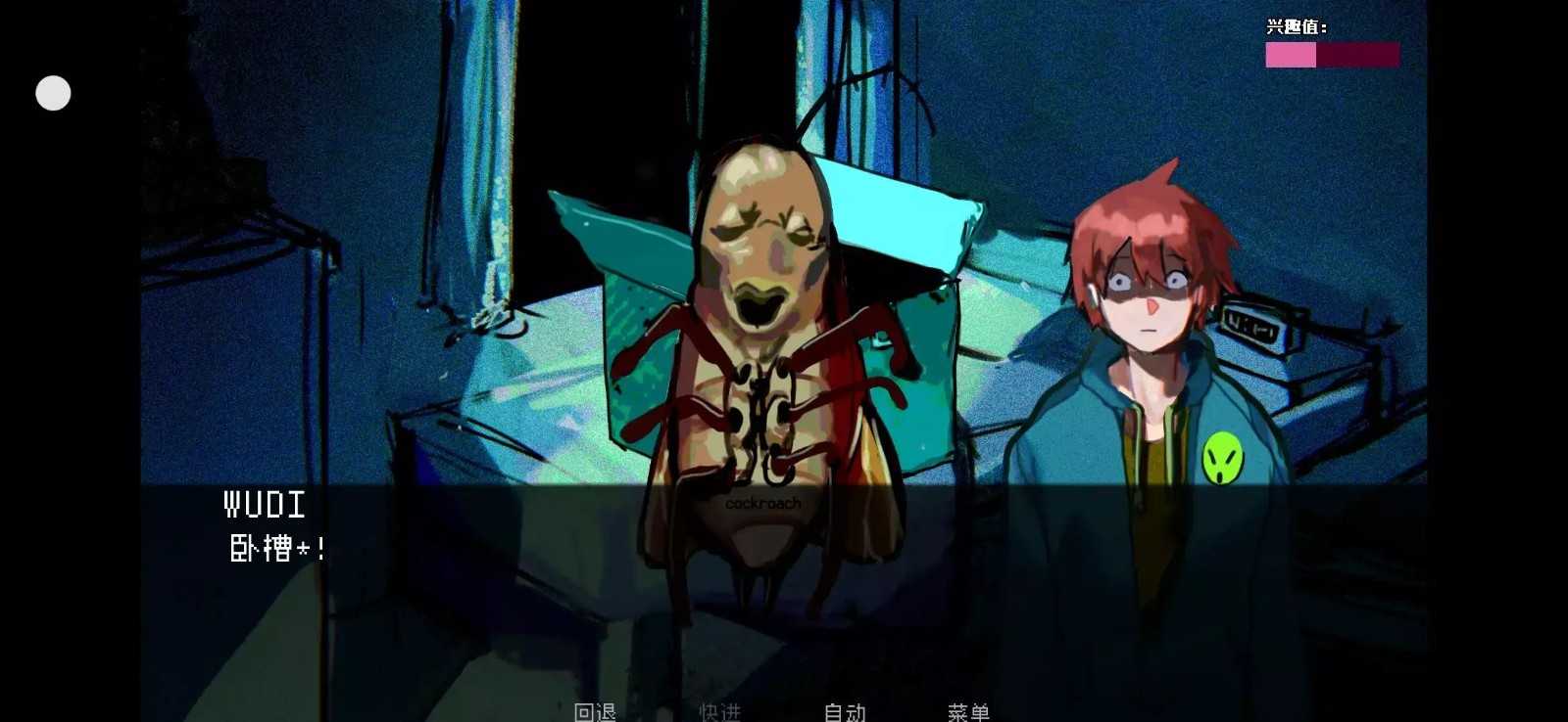 伪人女友图1