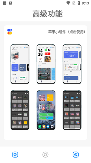 叮当云主题安卓版图1