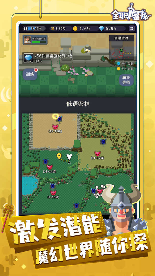 全职屠龙(1)