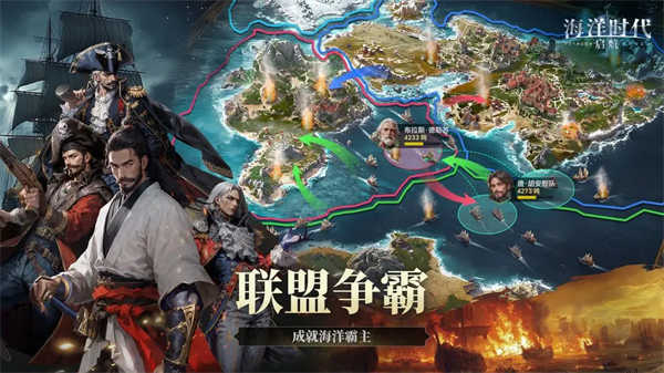 海洋时代图5