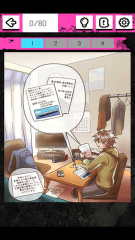 狼人模拟图2