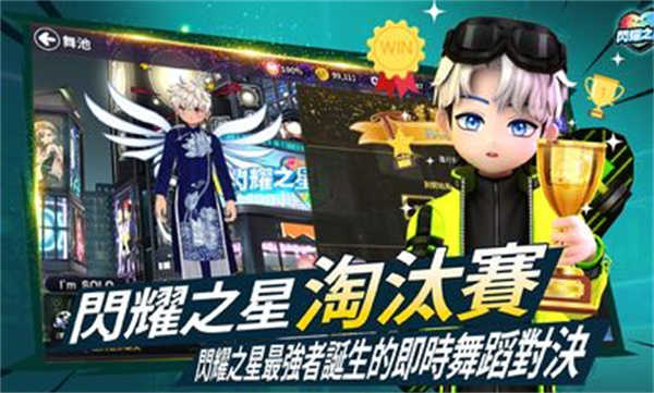 闪耀之星图2