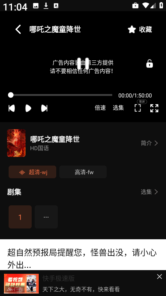 影视大全高清版图2