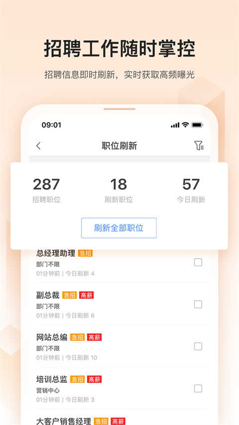 卓博人才网手机版图3