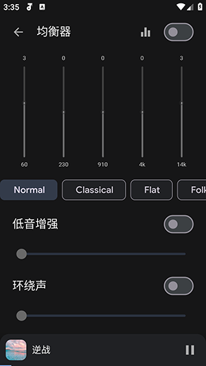 Oto Music 图3