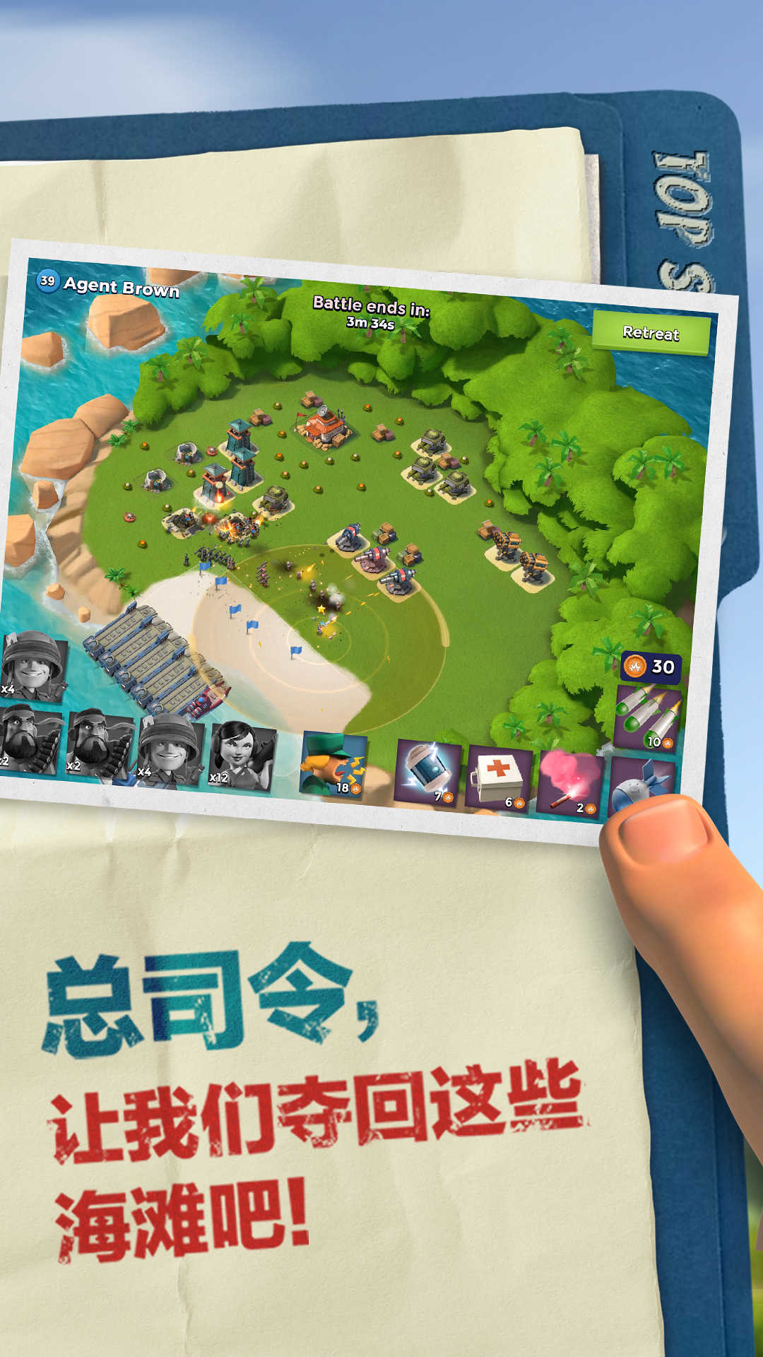 海岛奇兵2(BoomBeach)手机免费版图1