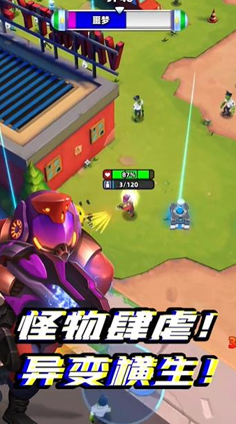 生化突围图2