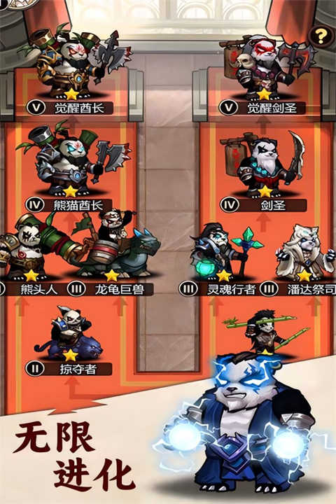 刺激大闯关图2