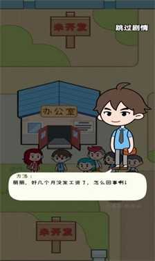 手机产业大亨3