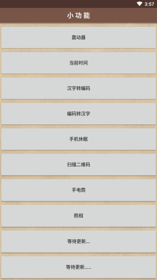 小肾魔盒QQ辅助 (2)