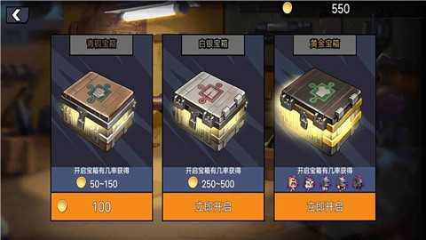 枪战大师王牌散兵图3