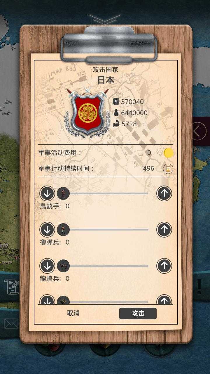 帝国时代军事战略Europe 截图2
