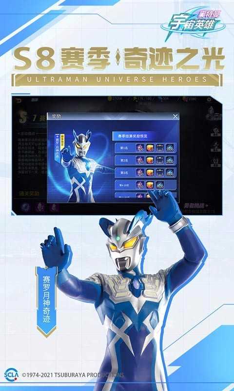 奥特曼宇宙英雄安卓版图1