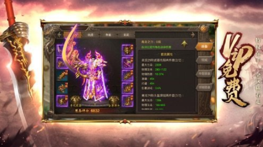 176公益复古传奇安卓官方版图2