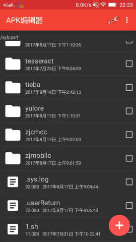 APK编辑器(ApkModifier) 