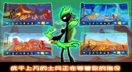 火柴人战争王权图2