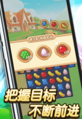 糖果乐翻天(3)