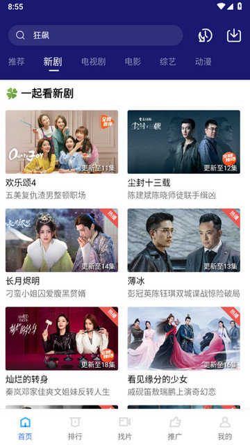 蓝天视频安卓免费版图3